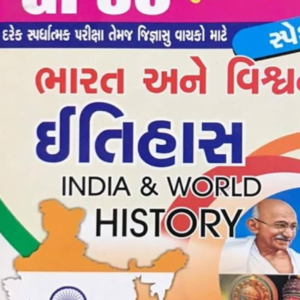 Gpsc & Other Competitive Exams