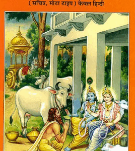Brahma Purana