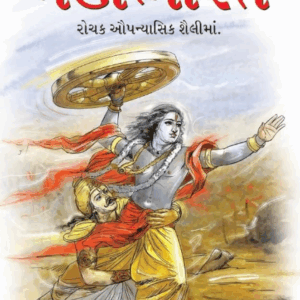 Mahabharata The Volume 6