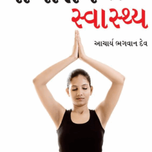 Yogashan Ane Swasthya